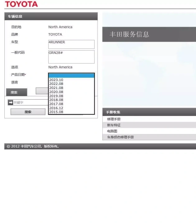 风神蓝鸟轿车维修手册