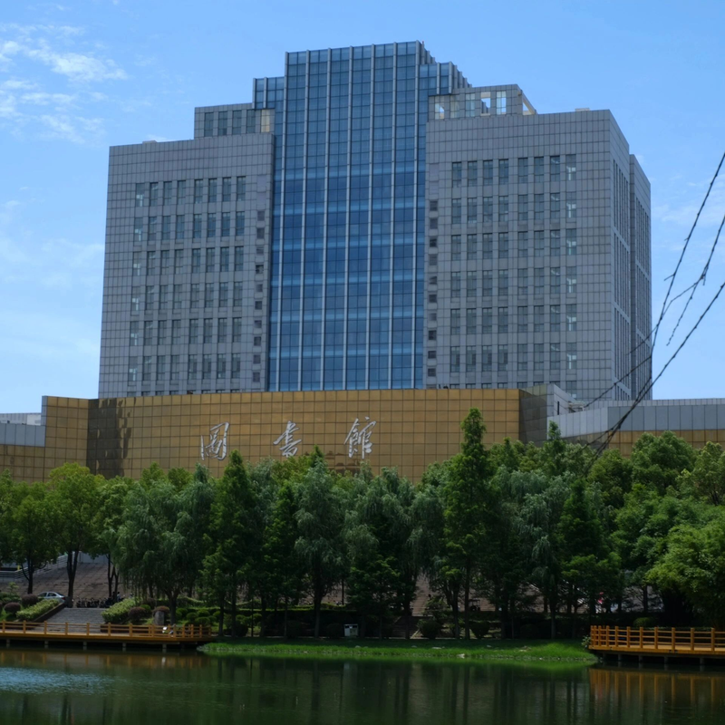 南阳理工学院计算机组成原理