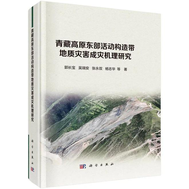 青藏高原地形特点