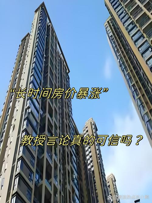 齐鲁晚报：查处业主集体上涨房价有警示之意