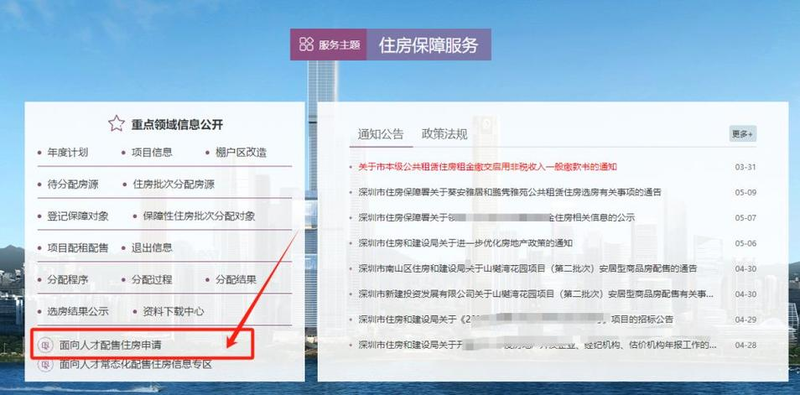 深圳宝安区房价