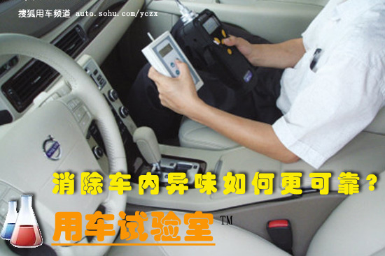 汽车去甲醛最好的方法