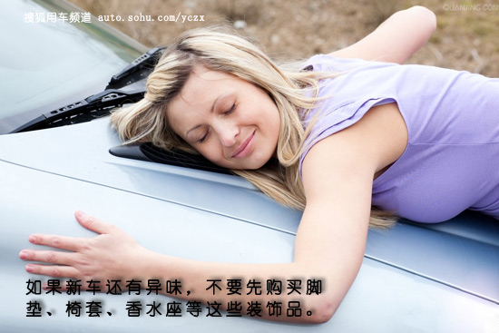 汽车去甲醛最好的方法