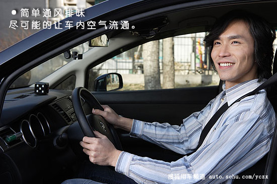 汽车去甲醛最好的方法