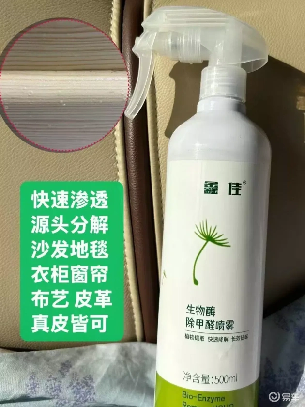 The best way to get car to formaldehyde