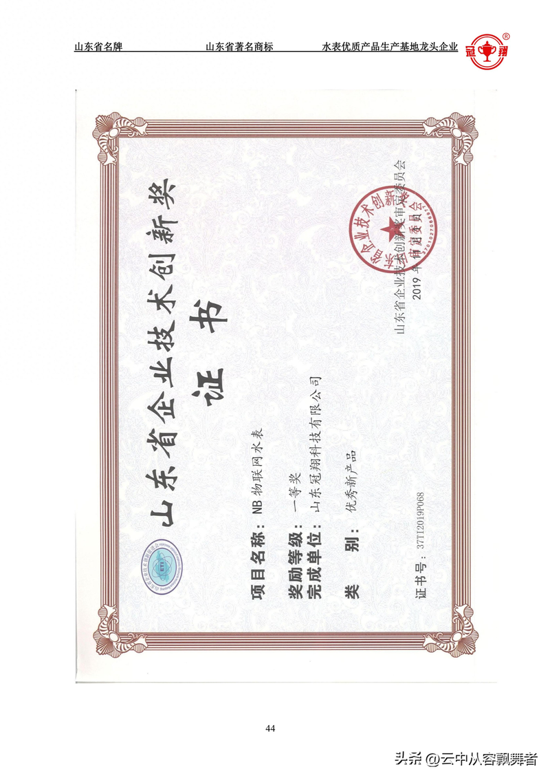 Price of ic card smart water table