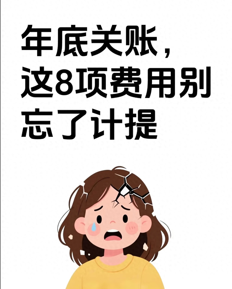 分配本月水费会计分录