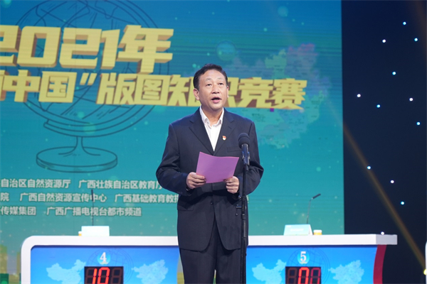 美丽中国知识版图竞赛