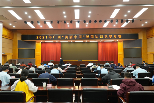 美丽中国知识版图竞赛