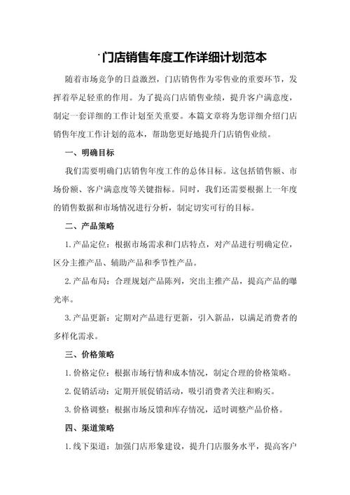 市场营销战略管理过程的步骤