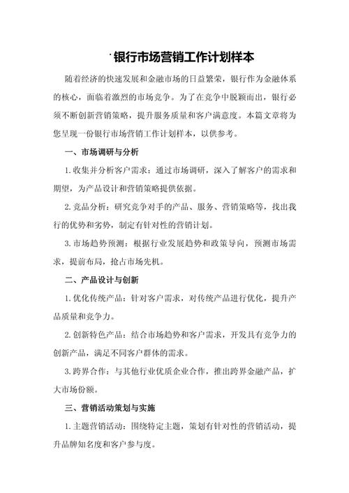 市场营销战略管理过程的步骤