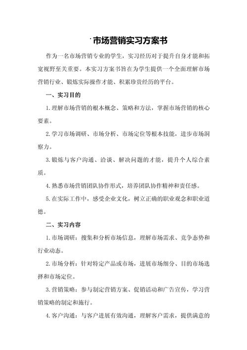 市场营销战略管理过程的步骤