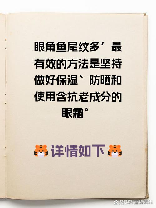 Eyebrowtail removal method