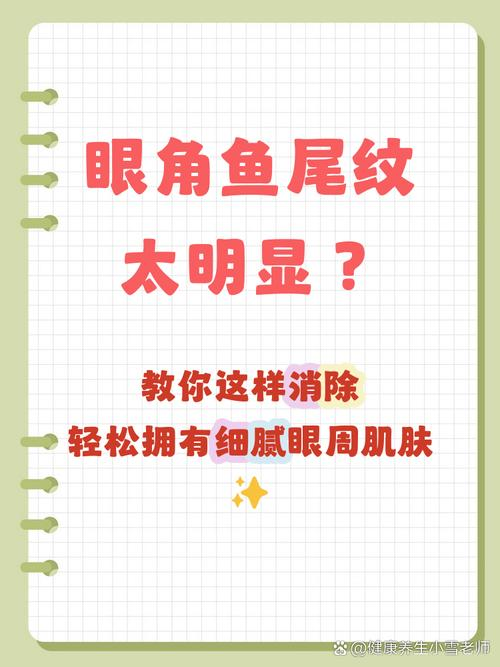 Eyebrowtail removal method