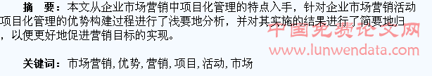 市场营销战略管理过程的步骤
