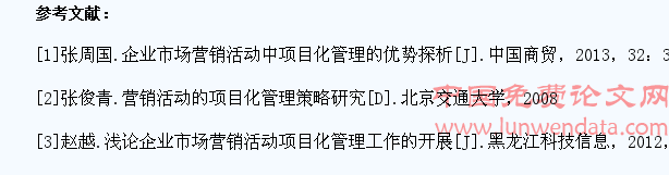 市场营销战略管理过程的步骤