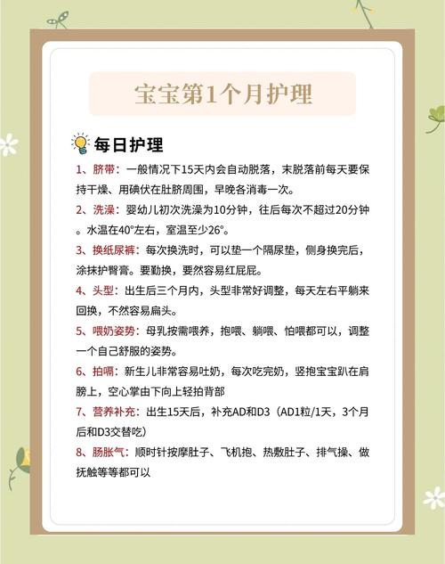 Three months of infant care knowledge