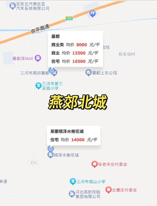 燕郊首付降至20%？被套的北漂买家：五年前赶着上车，如今房价跌了一半