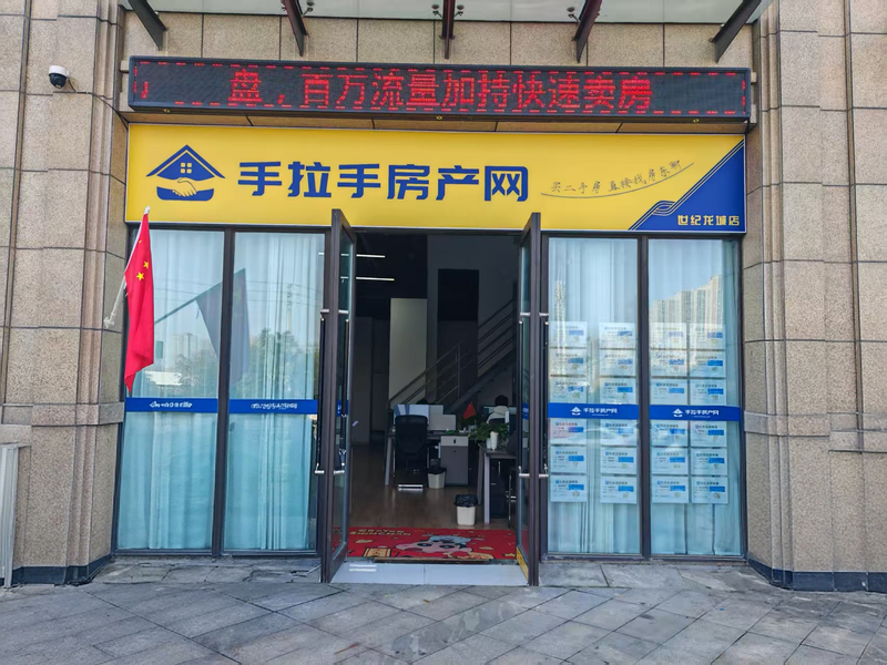 十大房产网站排名