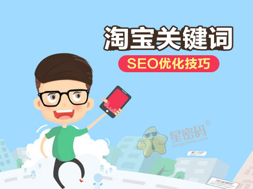 seo刷关键词排名