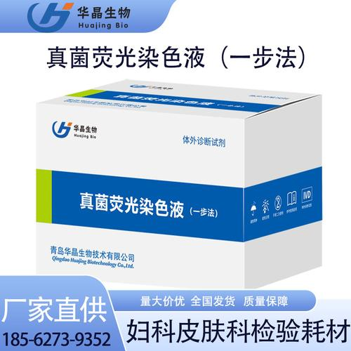 Paraffin slice immuno-fluorescent step