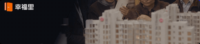 幸福里小区业主请注意 外墙最新维修方案要敲定了