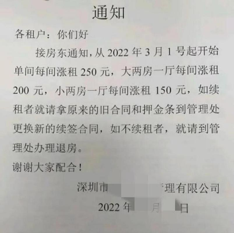 深圳宝安区房价