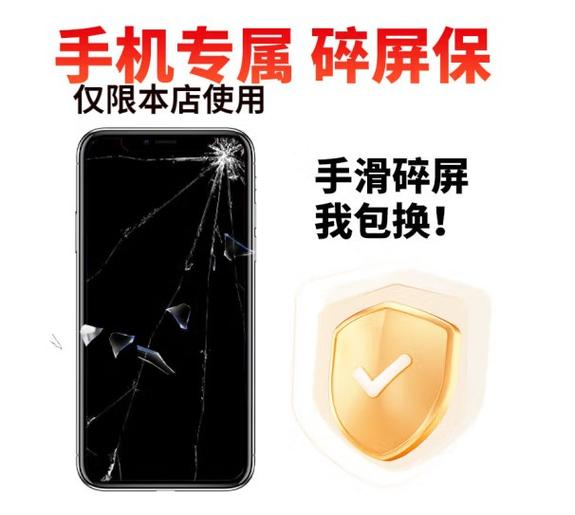 手机屏幕摔坏维修