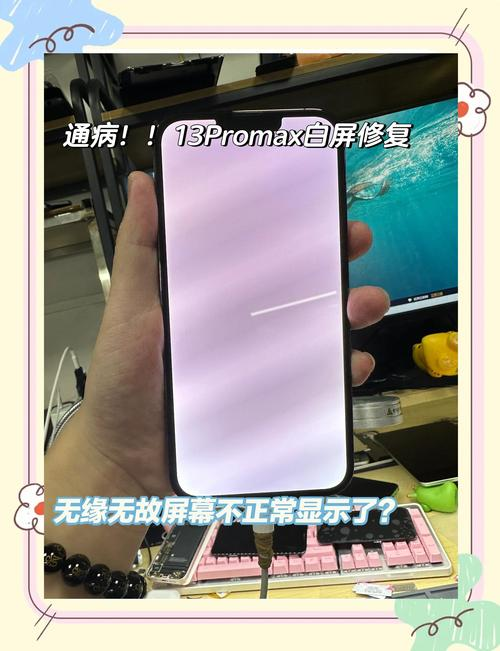 手机屏幕摔坏维修