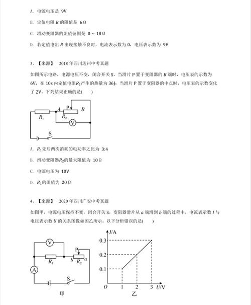 Life applications of electrical knowledge