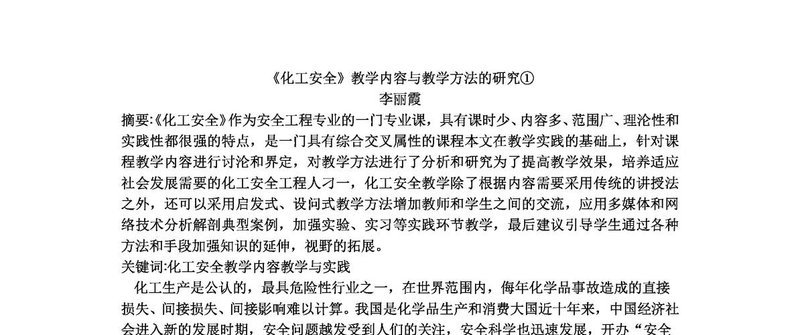 法国人的行为特点 继续教育