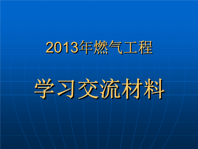 法国人的行为特点 继续教育