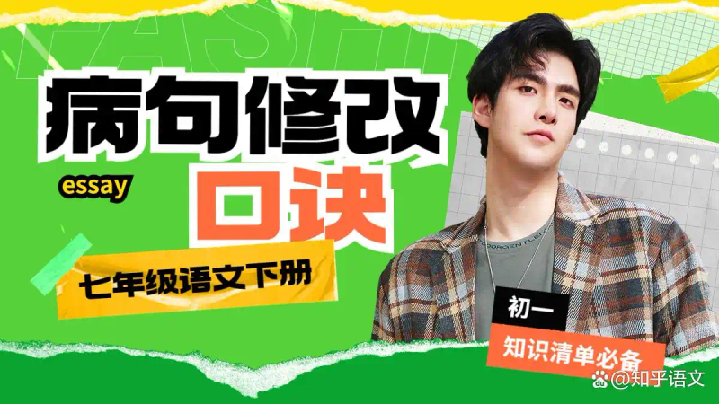 语病题的十六种规律