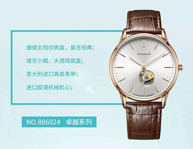 手表 发条 原理