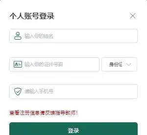 美丽中国知识版图竞赛
