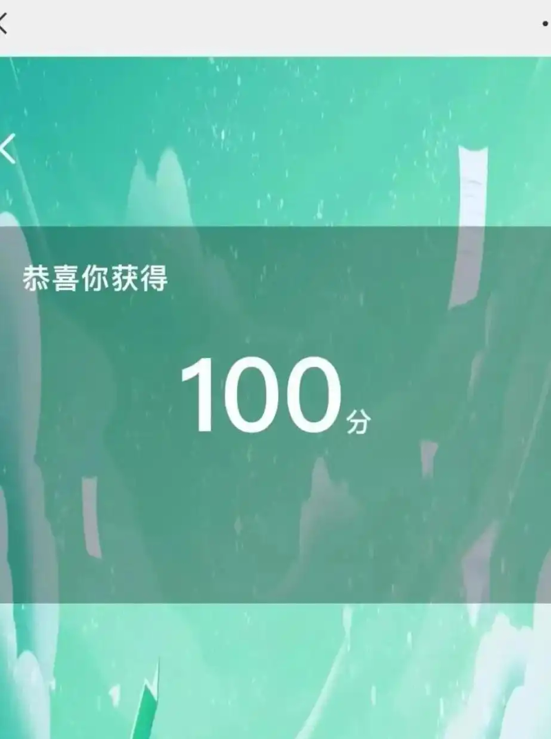 美丽中国知识版图竞赛