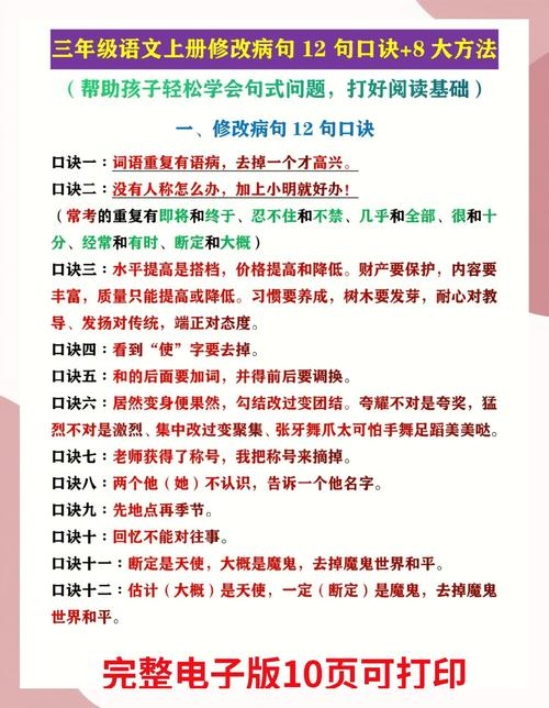 语病题的十六种规律