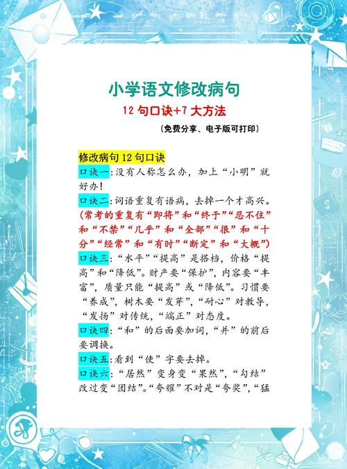 语病题的十六种规律