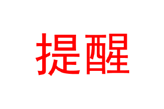 高尔夫七小块钣金维修费用