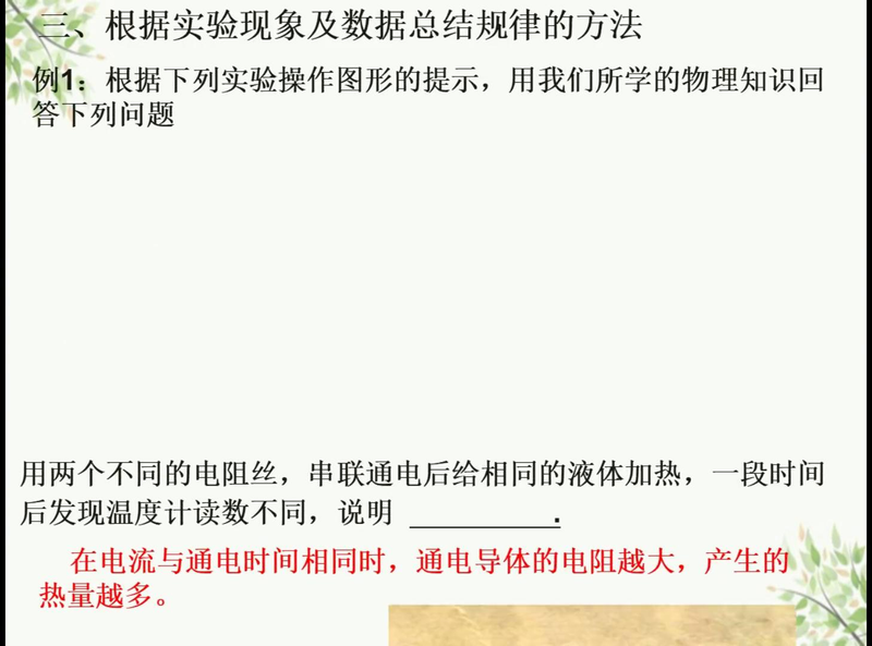 电学知识的生活应用