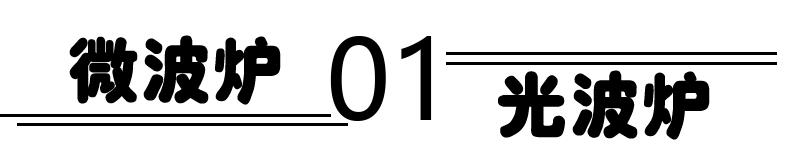 你以为早被淘汰的5种厨电，其实依然活跃在市场上，只是换了名字