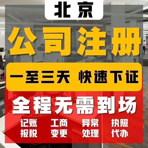 Registered company fees agent accounting operations