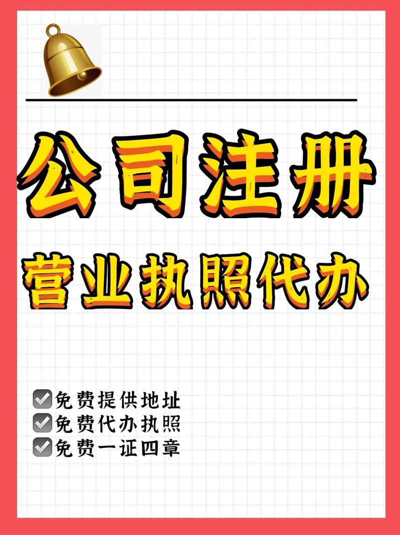 Registered company fees agent accounting operations