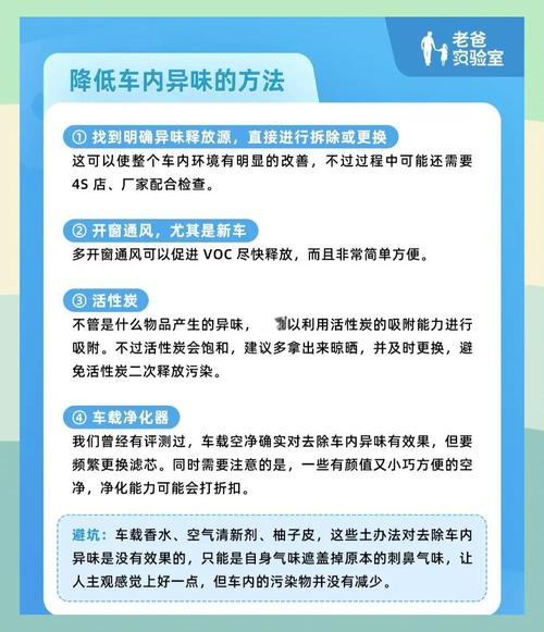 汽车去甲醛最好的方法