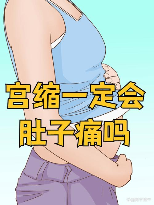 规律宫缩多久一次