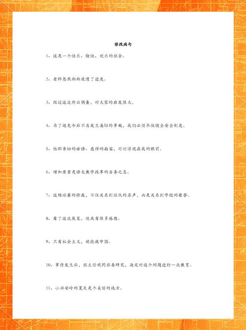 语病题的十六种规律