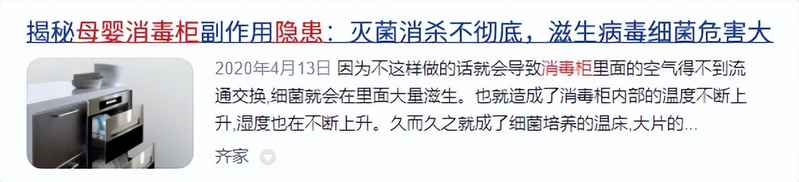 It's a towel disinfectant