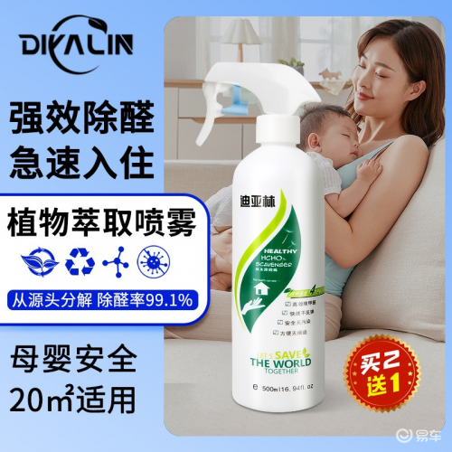 The best way to get car to formaldehyde