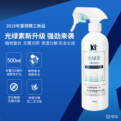 The best way to get car to formaldehyde