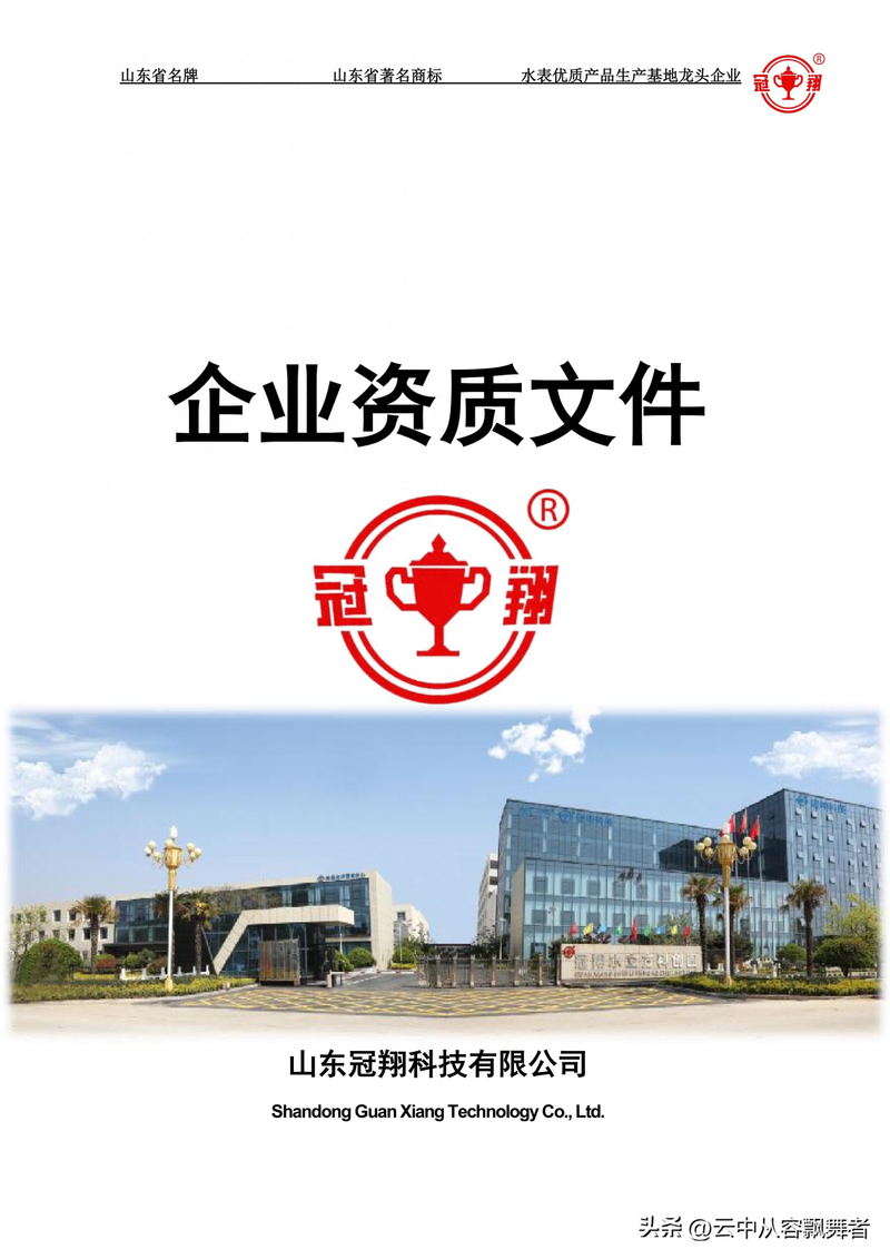 ic卡智能水表价格